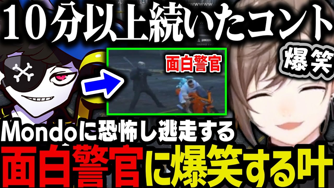 【まとめ】新たなギャング仲間候補／キャップとボスのコントに爆笑／１億賭けギャンブルｗｗｗ【叶/Mondo/千代田ヨウ/キャップ/にじさんじ切り抜き/ストグラ切り抜き】