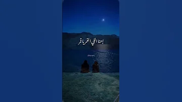 قولنا إحنا اللي القمر يا قمر ما عرفش يذلنا الناس طلعوا القمر و قمرنا نزلنا 
