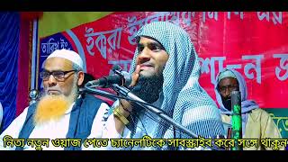 বাংলা নতুন মর্মান্তিক জলসা, bangla new jalsa, #ma_islamic_jalsa