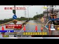 路不見了！ 182市道龍崎段 路基淘空、電桿倒@newsebc