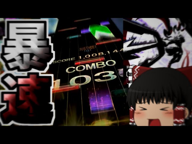 CHUNITHM】東方最難関を更新！ BPM320に届く暴力譜面が襲い掛かる