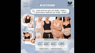 🌷 สวยได้ มั่นใจได้ และสบายได้ในเวลาเดียวกัน 💖 วาโก้คือคำตอบ ✨
🌷 สวยได้ มั่นใจได้ และสบายได้ในเวลาเดียวกัน 💖 วาโก้คือคำตอบ ✨
.
📲 เจอกันในไลฟ์วันที่ 15 มิ.ย. 69 เวลา 18.00 - 21.00 น.
.
✅ สอบถาม/สั่งซื้อสินค้า https://o2o.to/i/iH7LaV
✅ ส่งฟรีไม่มีขั้นต่ำ หรือ สั่งผิดไซซ์เปลี่ยนฟรีได้
✅ โปรโมชั่นตั้งแต่ 1 มิ.ย. 69 - 30 มิ.ย. 69 เท่านั้น!
✅ เงื่อนไขเป็นไปตามที่บริษัทกำหนด
#WacoalLiveAround #CoolInnovation #BraTopที่วาโก้ตั้งใจทำ #WacoalMood #curvediva #Wacoalfreedom #BeachBra #โปรลดราคา #ส่วนลดพิเศษ #วาโก้ #ของแท้ #ถูกชัวร์ #ส่งฟรี 🌷 สวยได้ มั่นใจได้ และสบายได้ในเวลาเดียวกัน 💖 วาโก้คือคำตอบ ✨