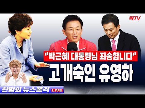 <strong>4.20</strong>(수)○유영하 이대로 끝나나 ○검수완박 민주당 꼼수 ○월성원전 자료삭제 재판