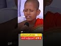 අහන්න හිත නිවෙන්න.🤍🥺