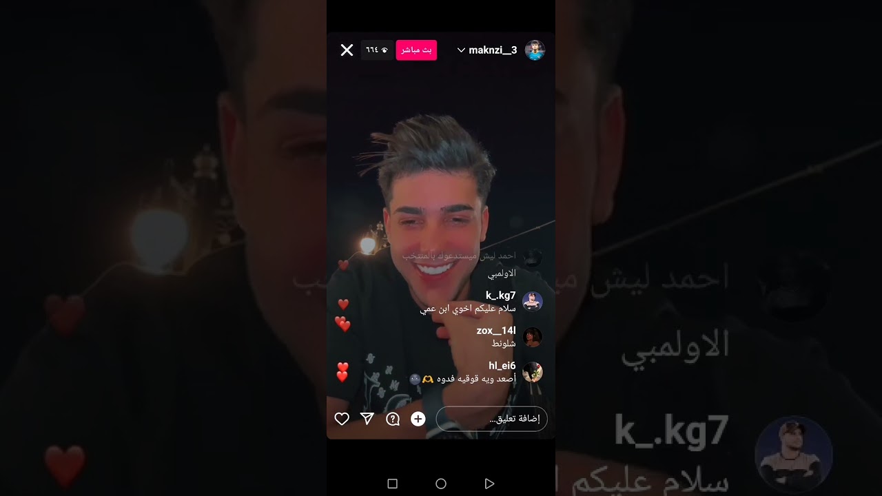 بث احمد مكنزي على الانستغرام