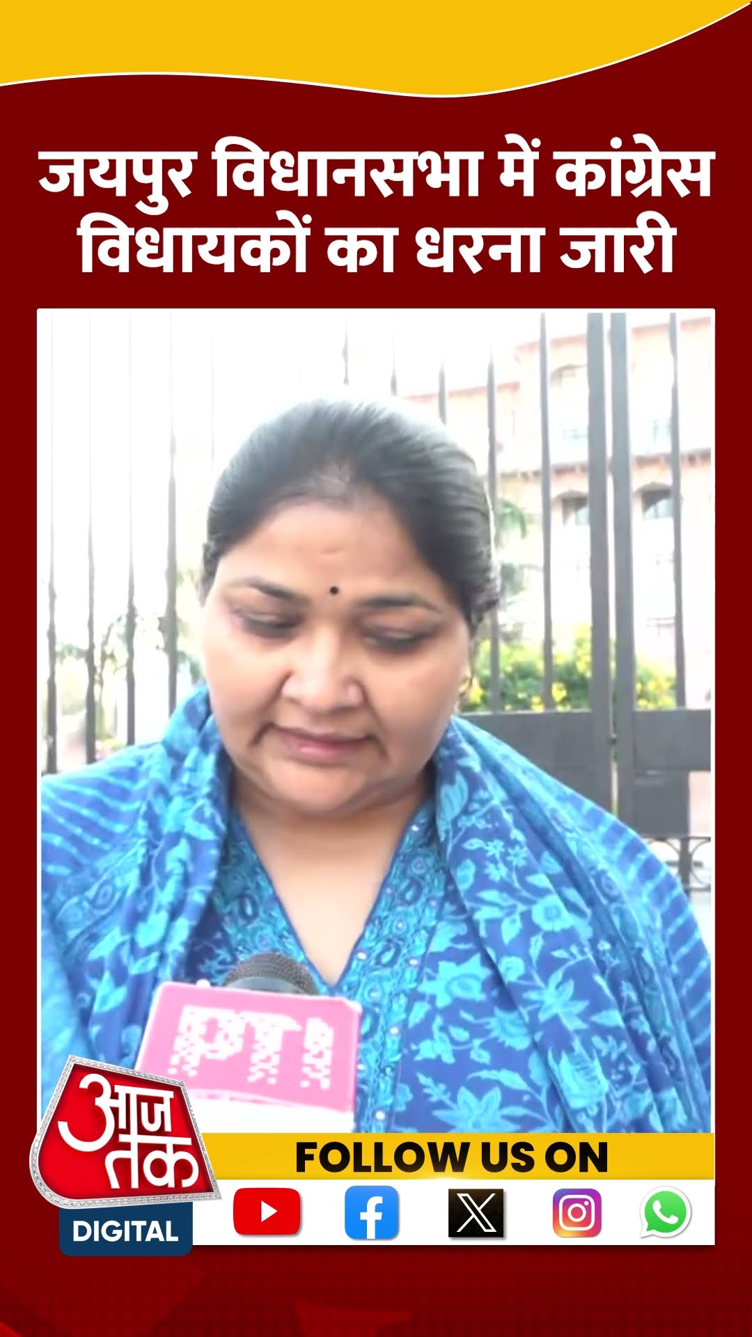 Rajasthan Politics: जयपुर विधानसभा में कांग्रेस विधायकों का धरना जारी #shorts #shortsvideo