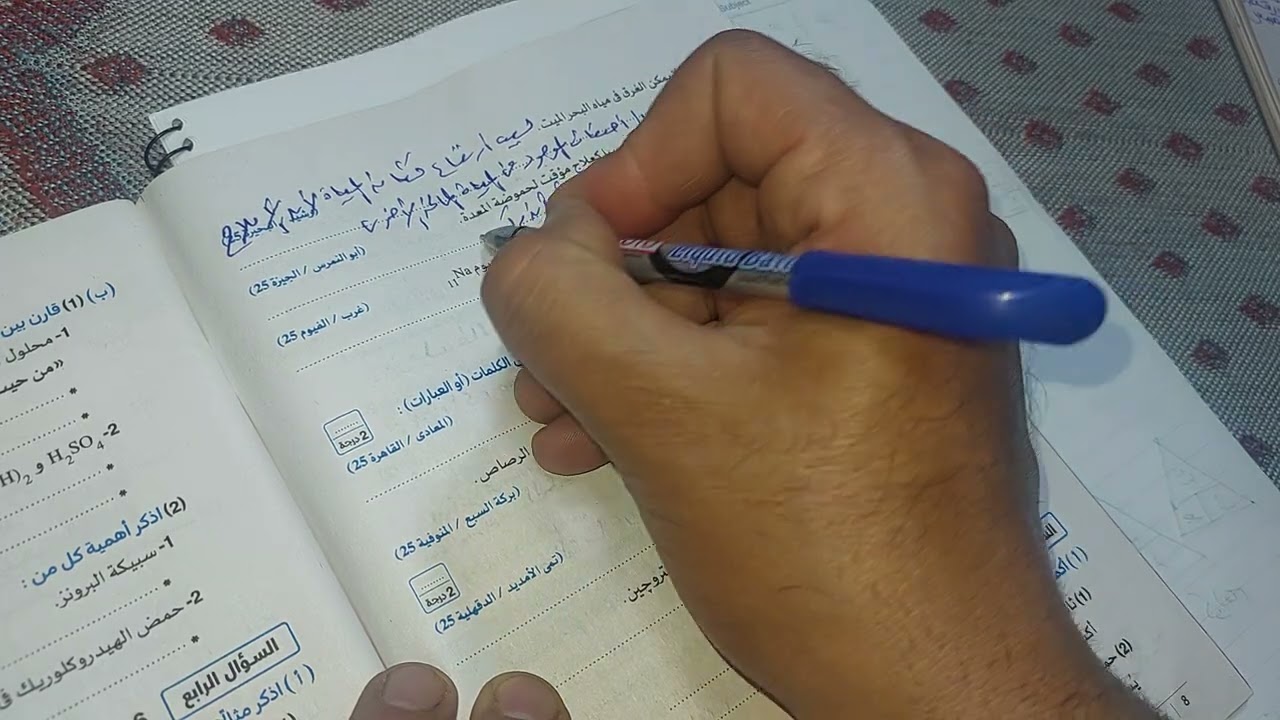 حل نموذج رقم ٢ الوحده ١  كراسه التدريبات صفحه ٧-٨-٩ علوم الصف الأول اعدادي كتاب الامتحان ترم ثاني 