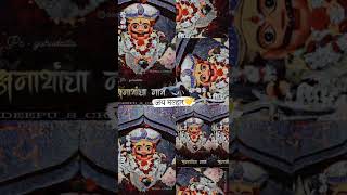 khandoba Maharaj qwali status #khandoba #khatushyam#malhari #mallana #tuljabhavani #gurudattasalunke