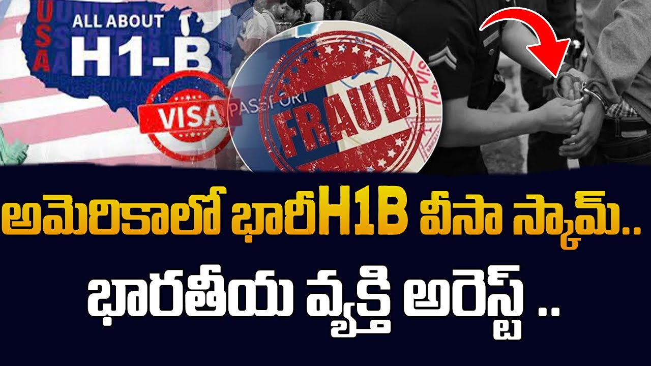 Indian Man Arrested in USA for Shocking Visa Scam! | Immigration Fraud ...