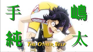 弱ペダ 手嶋 MAD】 弱虫ペダル / 手嶋 純太×The Other Self (GRANRODEO) Yowamushi