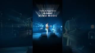 #Shorts Парус Нэнси / Лайк И Подписка На Канал Nensi Music 2024 ( Life Show )