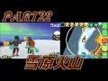 ｛全員撃破するぞ～｝戦闘中実況プレイPART21