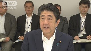 早めに命守る行動を・・・政府　二次災害防止を呼びかけ(18/08/23)