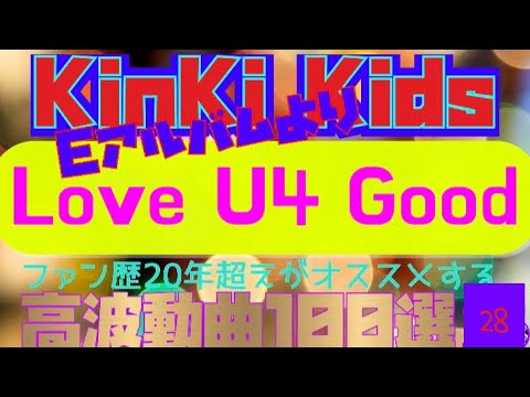 Kinki Kidsファンなのにeアルバム持ってなかったーーーー ｉ ｉ あ んwwwww Youtube