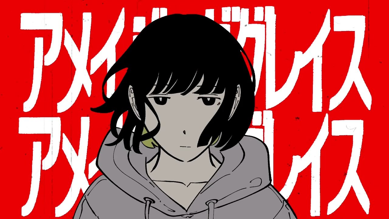 sanetii アメイジンググレイス 歌詞&動画視聴 - 歌ネット