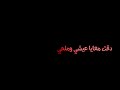 هاني شاكر صديق عمري