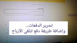 السوفت كود الخاص بمصرف الراجحي وحل مشكلة تعليق الدفعات في أدسانس