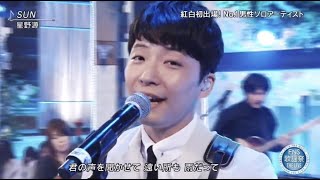 星野源 “SUN” FNS歌謡祭 Live