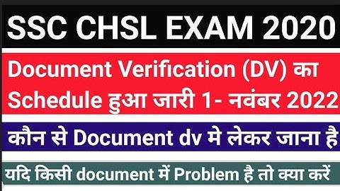 SSC CHSL EXAM 2020 DOCUMENT VERIFICATION SCHEDULE OUT #sscchslexam2020documentverificationdateout