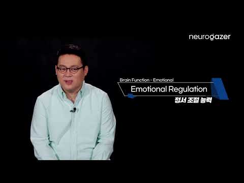 [BAS] 049. 정서 조절 (Emotional Regulation)