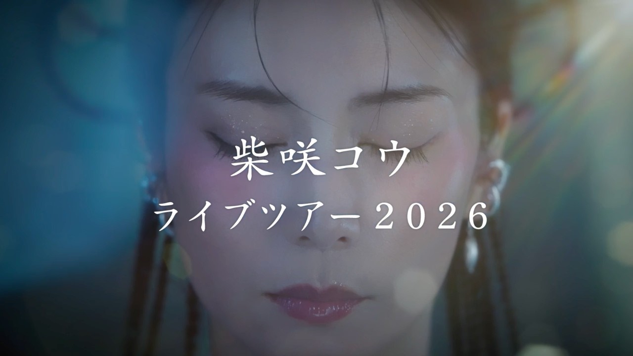NEWS | KO SHIBASAKI - 柴咲コウ Official Site -