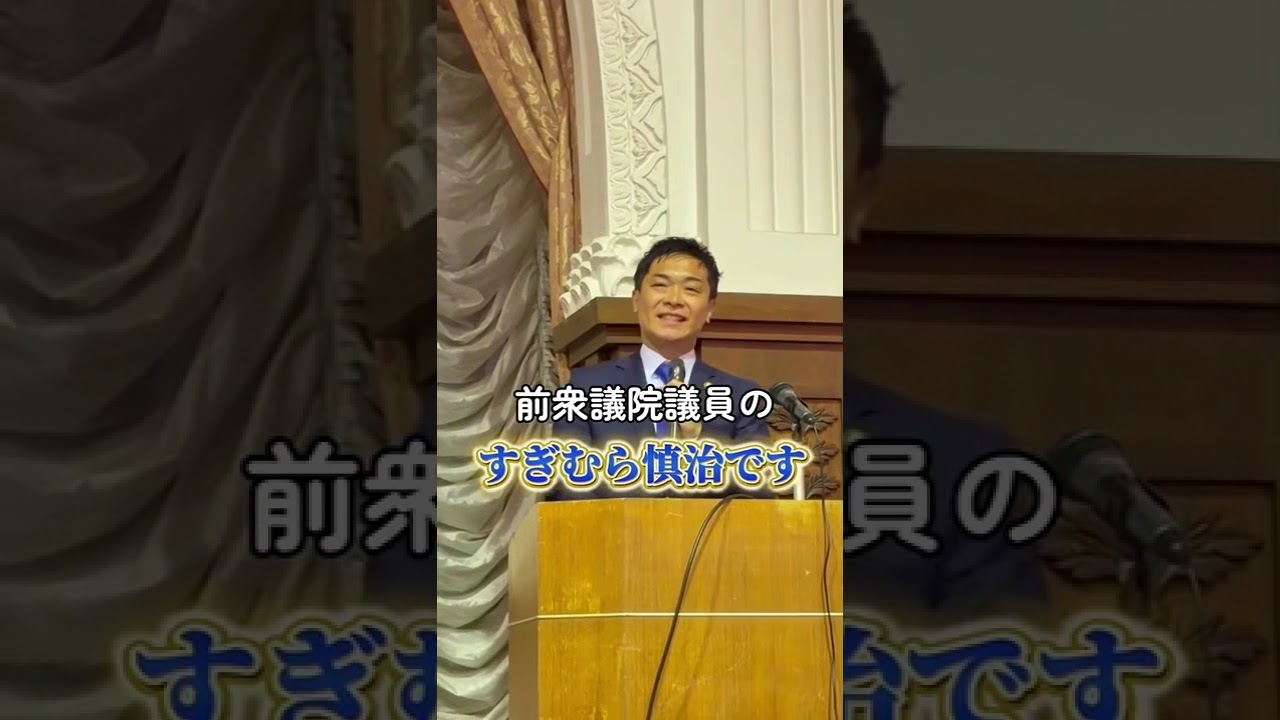 前衆議院議員すぎむら慎治信州大学に基調講演へ行く #すぎむら慎治 #入間市 #埼玉9区 #狭山市 #日高市 #毛呂山町 #越生町 #飯能市 #前衆議院議員