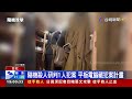 張文持刀攻擊事件