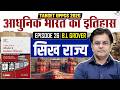 UPPCS 2026 | Complete History of Modern India | B.L Grover | Episode 26 | Sumit Sir | UPPCS StudyIQ