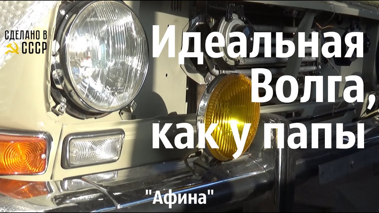 Волга как переводится