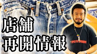 【 ベルベルジン webstore 掲載！実店舗オープン情報解禁！夏の王道！Tシャツ・デニム・スニーカー！リーバイス501 66・チャンピオンTシャツ・80'sオールスター他多数ご紹介！！】