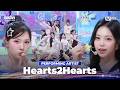 [#2026MAMA] CHAPTER 1 PERFORMING ARTIST #Hearts2Hearts