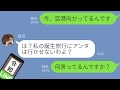 【LINE】家族旅行前に子供のインフルエンザに対し、鬼義母が「私たちに移ったら大変!一人で看病して完治しておくこと!」と嫁いびり→当日、仕組んだ"ある事"で復讐成功w(スカッとする話)【修羅場】