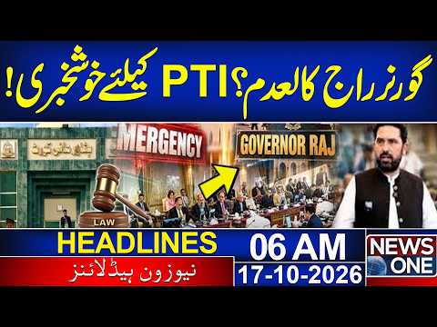 KP Emergency & Governor Rule | PTI Challenges In Court | Govt vs PTI | 06AM Headlines | NEWS ONE