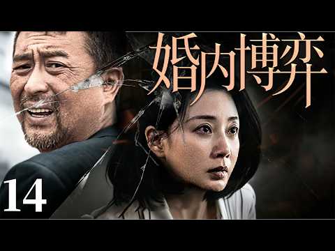 民國情感電視劇【譚門茶娘】▶ 14 | 孫儷被迫成為家族棋子，陰差陽錯嫁進仇家，她忍辱負重，在暗流湧動的宅門中步步為營，逆襲成最終贏家（孫儷、楊幂、劉愷威、劉雪華） 💖中劇放映廳