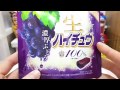 おすすめ！生ハイチュウ　ぶどう 【あきねねちゃんねる】
