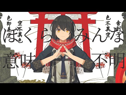 【にじさんじMMD】ましろでぼくらはみんな意味不明【カメラ配布】
