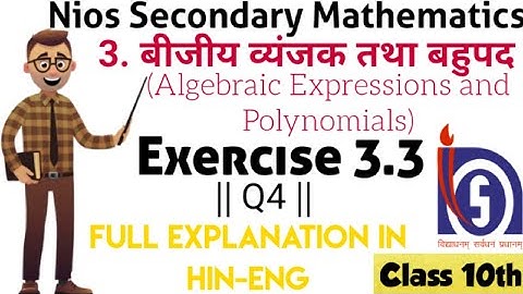 Nios Class 10 Chapter 3 Algebraic Expressions and Polynomials Exercise 3.3 | Q4 | Nios Mathematics