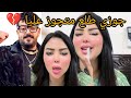 إنهـــيار شيماء سعيد الحقوني يا ناس جوزي طلع متجوز عليا والدليل شفته بعينيا منك لله دمرتي حياتي إنهـــيار شيماء سعيد الحقوني يا ناس جوزي طلع متجوز عليا والدليل شفته بعينيا منك لله دمرتي حياتي