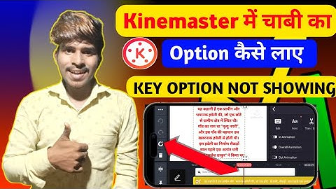 KineMaster App Pe Chaabi Ka Option Kaise Laye | Key Option | Key Animation Tool #raviktechnical