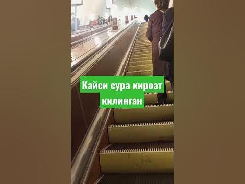 кайси сура кироат килинган - YouTube