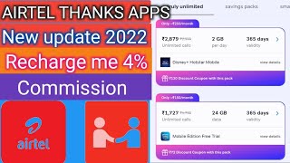 Airtel thanks apps 4% Commission/Airtel mobile  recharge DTH recharge/Airtel payment bank screenshot 4