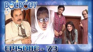 Bulbulay Ep 73 - ARY Digital Drama