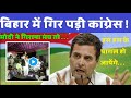 Rahul gandhi comedy congress leader Maskoor Ahmad Usmani sonia gandhi priyanka gandhi bihar