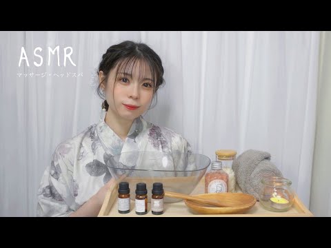 【ASMR】マッサージとヘッドスパ#asmr #マッサージ　#炭酸泡