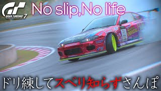 【橙ch.】おやすみ前のナイトドライブ ｜ ♯121 GTでもスベらせてみる編：2024.05.24 ［GRAN TURISMO 7：グランツーリスモ7 1440P HDR ライブ配信］