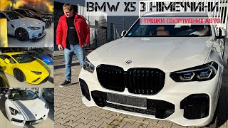 Купуємо BMW X5 G05 в Німеччині. Автосалон спортивних авто.