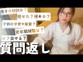 ビジホ1人飲みながらInstagramで募集した質問返しする50代中年の1人の夜