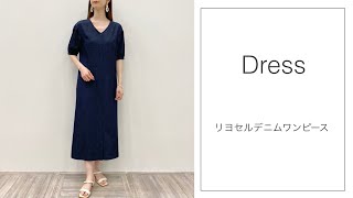 【WEB限定】リヨセルデニム ワンピース / 23区 S | ファッション