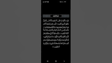 نعم الله عزوجل على عباده .. سورة الزخرف .. القارئ #سعود_الشريم