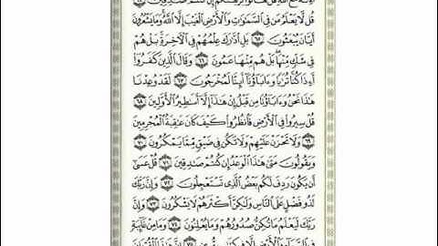 من سورة النمل - للشيخ حمد دغريري